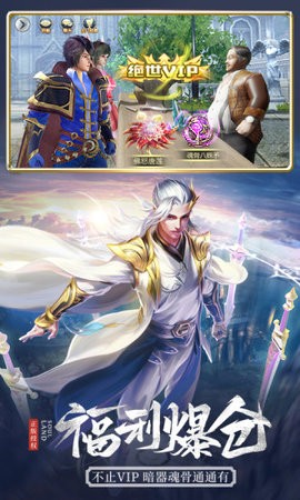 斗罗大陆昊天永存手游官方版 v1.0