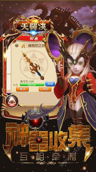 天翼决手游