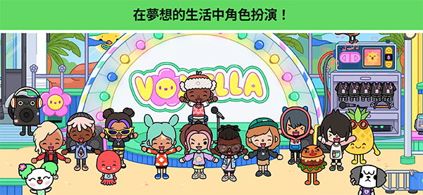 托卡生活世界2026最新版