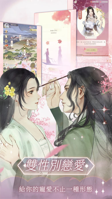 遇见逆水寒小米手机版 v1.0