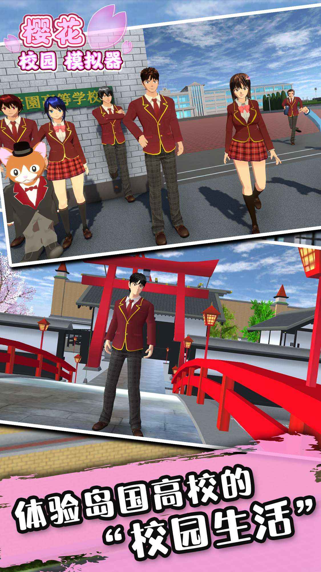 樱花校园模拟器神仙穿搭紫色恶魔版下载 v1.038.01