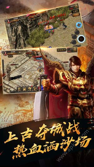 悦享传奇手游