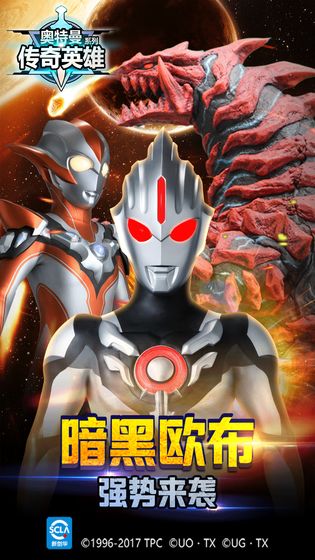 奥特曼英雄传奇2安卓最新版 v1.0