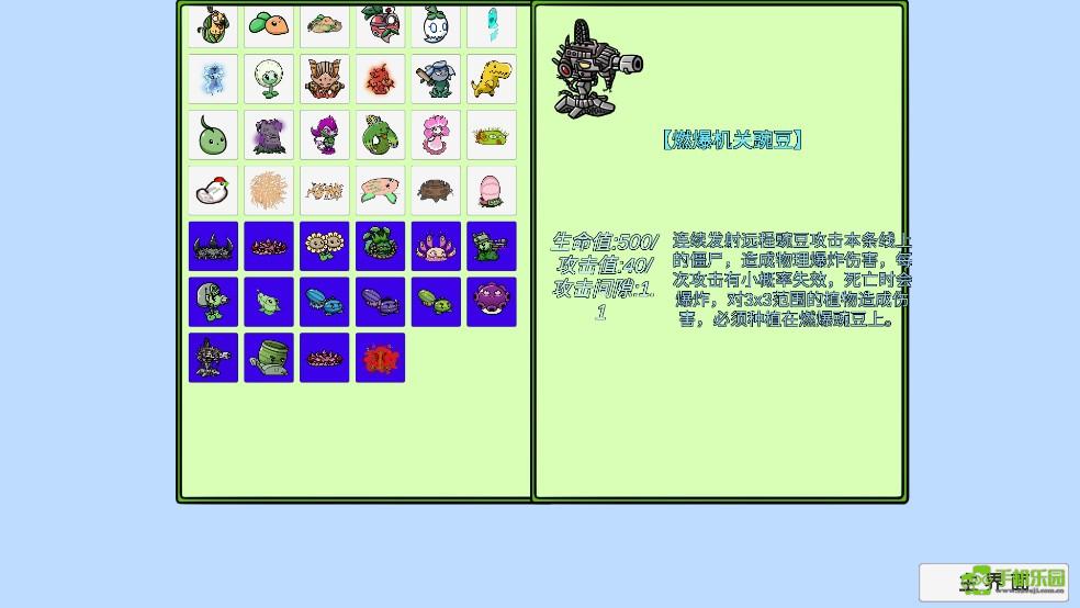 植物大战僵尸bT