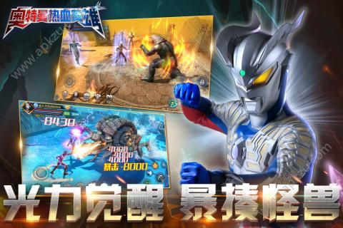 奥特曼热血英雄3V3最新金币钻石版