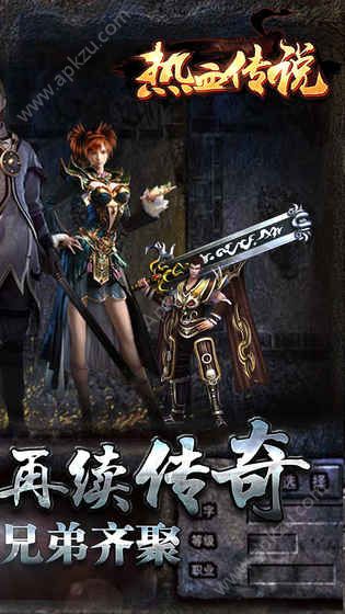 热血传说点卡版官网