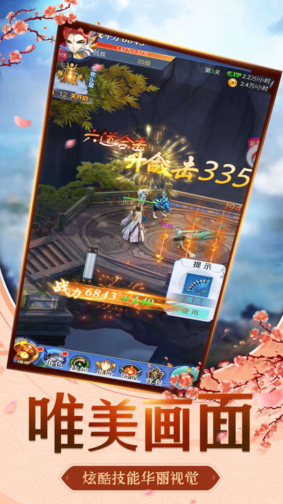 听雪传安卓BT2025版 v1.0
