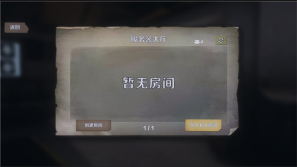 恐鬼症联机版中文版