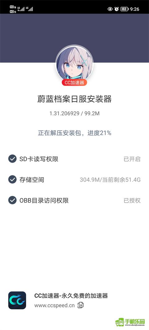 碧蓝档案日服最新安装包