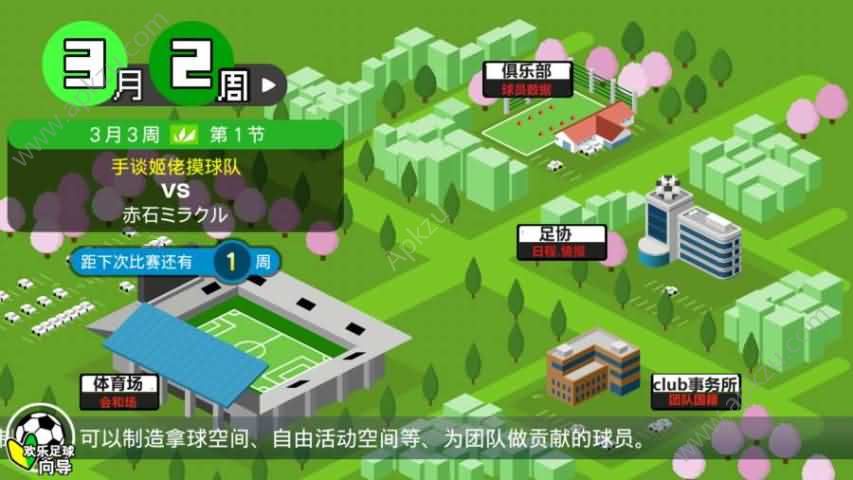 欢乐足球a金币卡片训练安卓安卓版