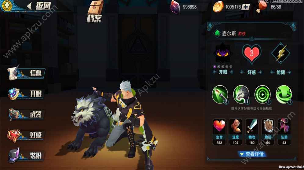盖伊传说app