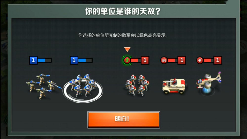 命令与征服宿敌最新汉化版 v1.4.3