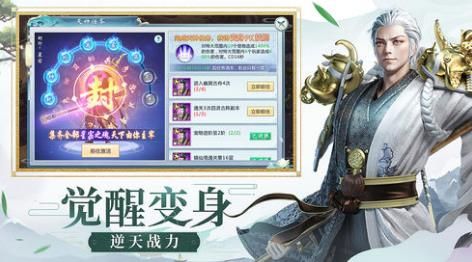 傲剑遮天手游oppo v1.0