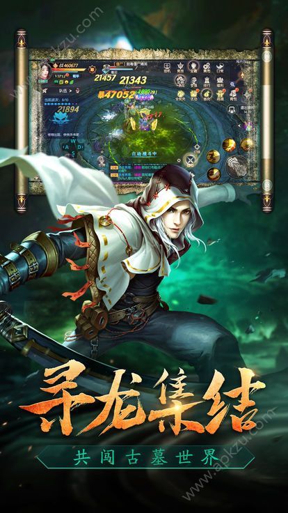 摸金校尉之伏魔殿手游