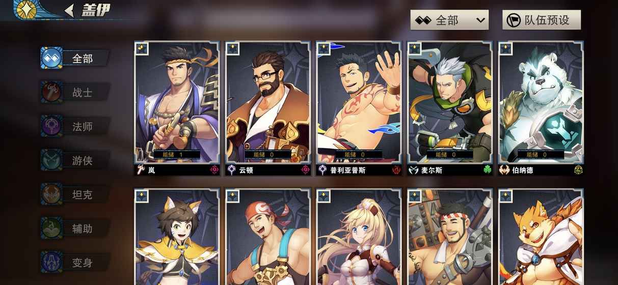 盖伊传说手机最新版app官方下载图片1