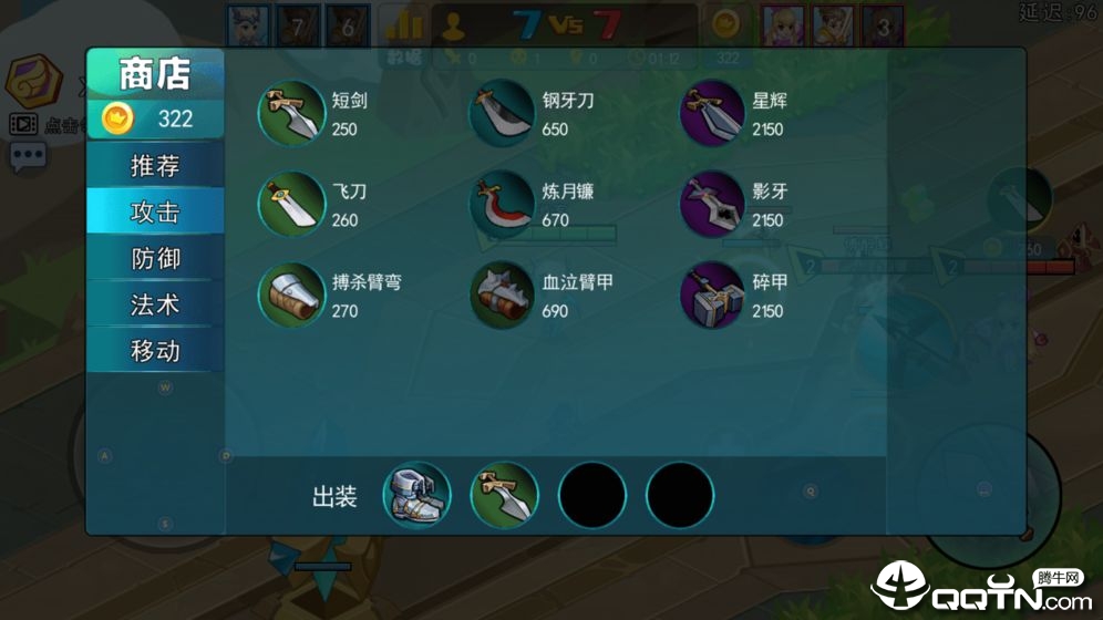乱斗英雄