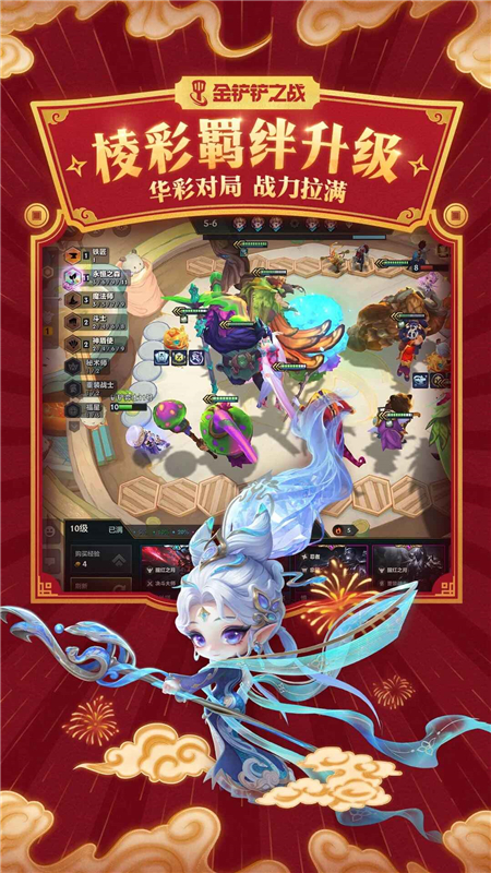 金铲铲新版本
