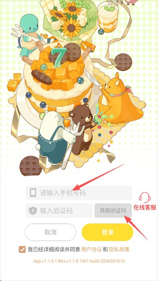 奇奇抓娃娃
