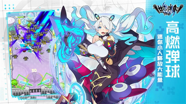 世界弹射物语离线版