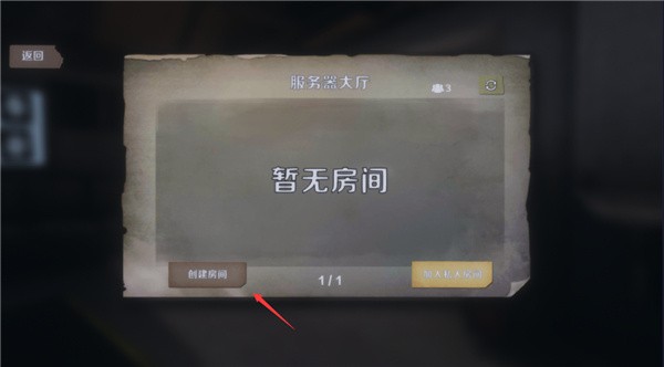 恐鬼症联机版中文版