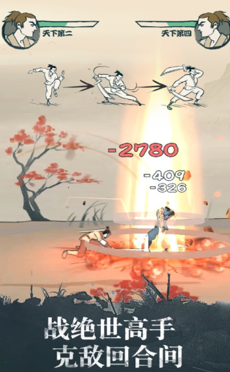 我也是大侠1.5.3全无限最新版 v1.5.3