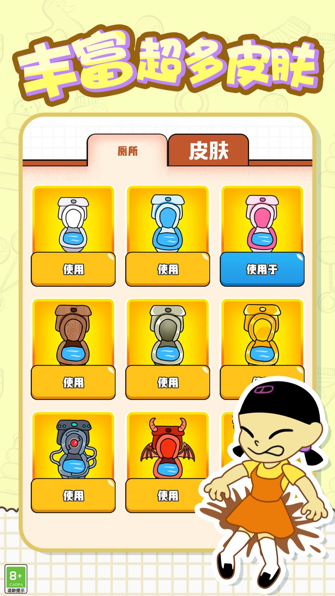 救救狗蛋游戏免2025安卓版