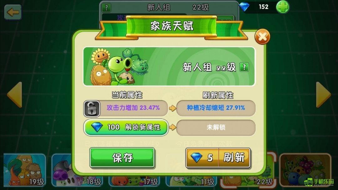 植物大战僵尸2回忆之旅