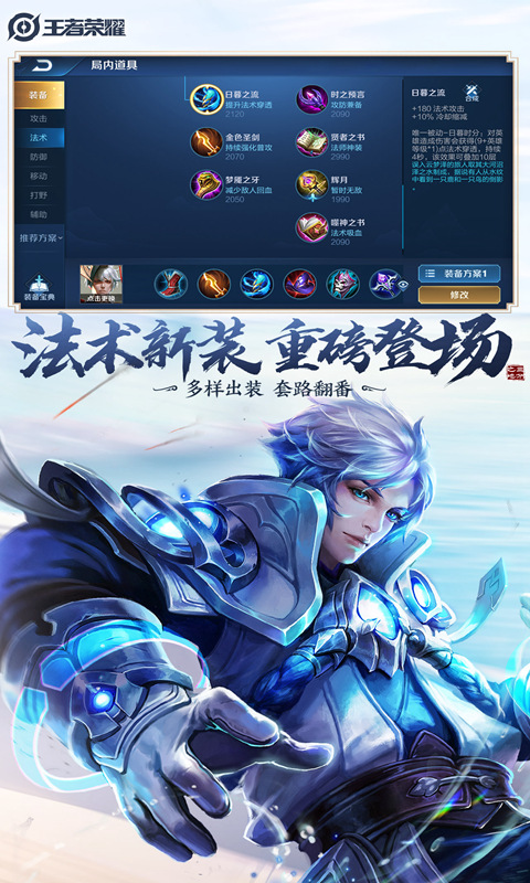 你是我的荣耀游戏手机免费版下载 v1.0