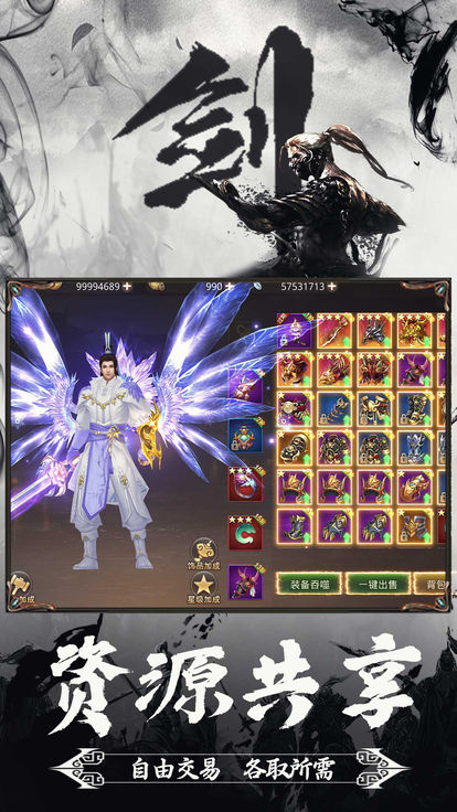 墨影剑魂手游官方版 v1.0
