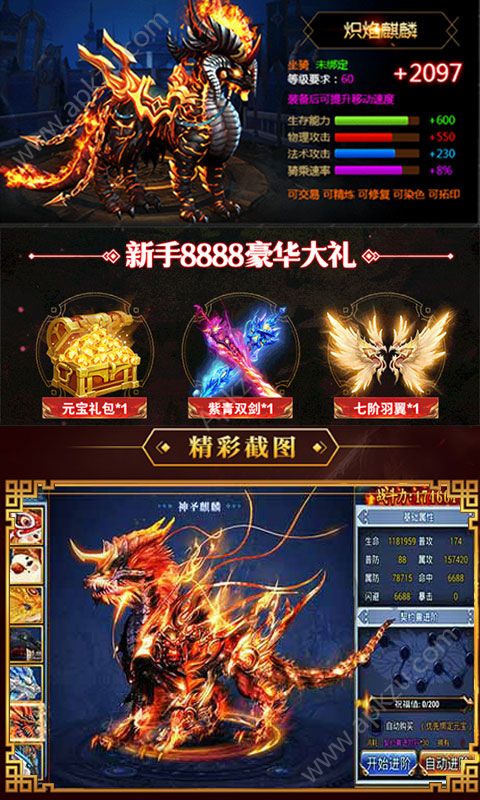 星辰泪变态版