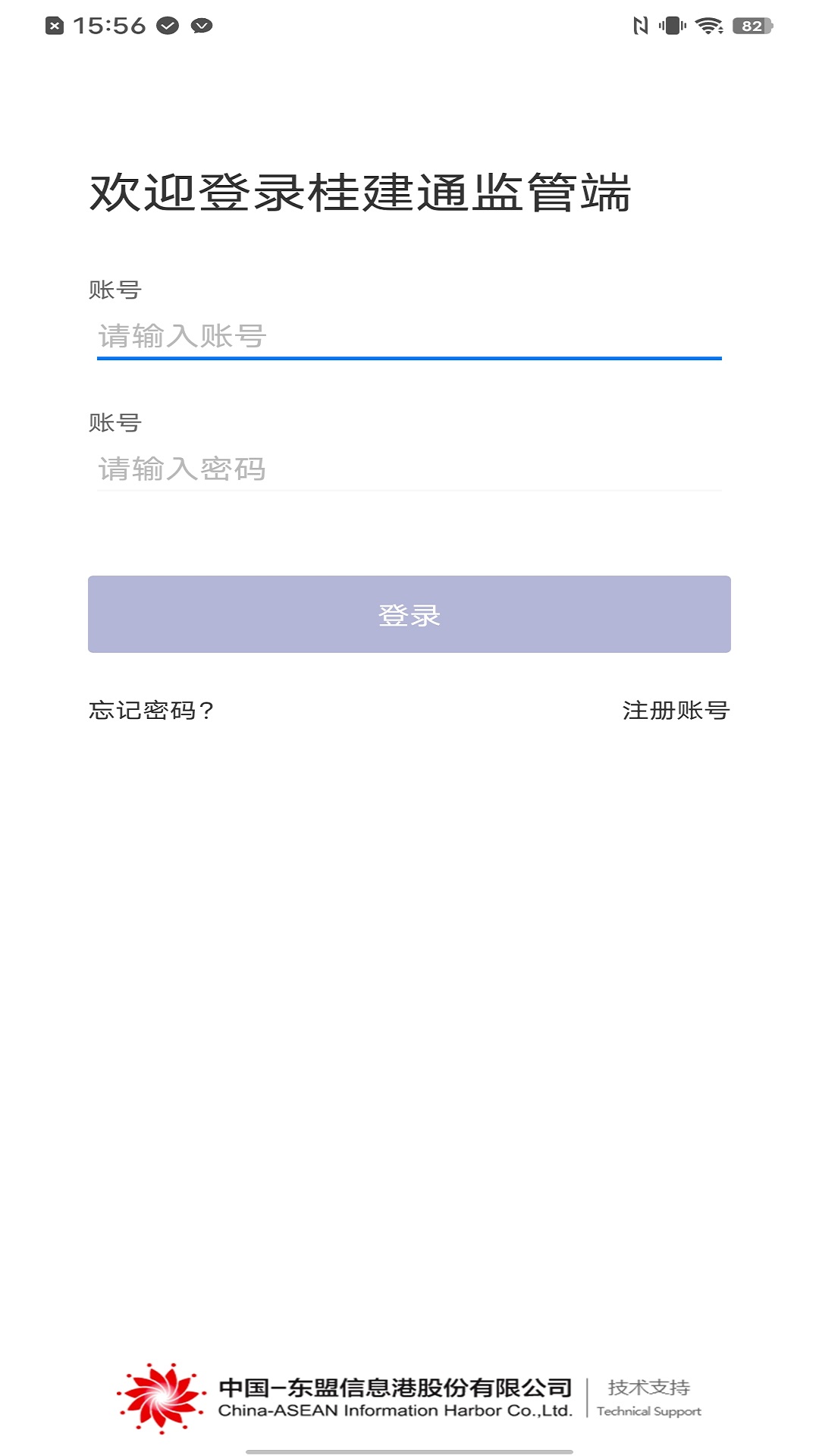 桂建通-监管端