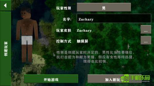 生存战争2.3插件版