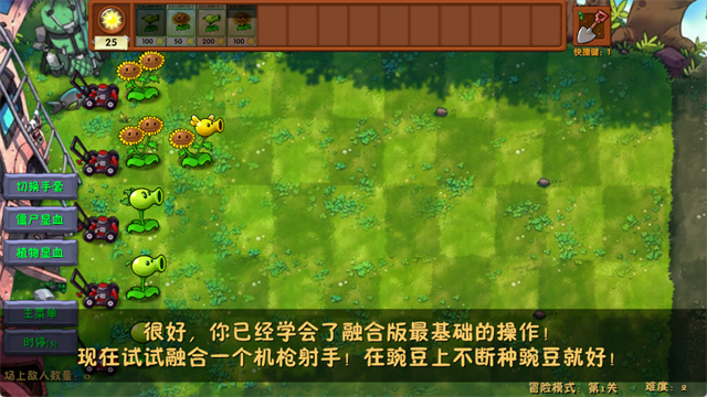 植物大战僵尸融合版3.4