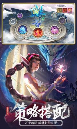 斗罗大陆昊天永存手游官方版 v1.0
