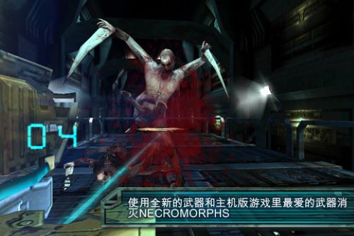 死亡空间