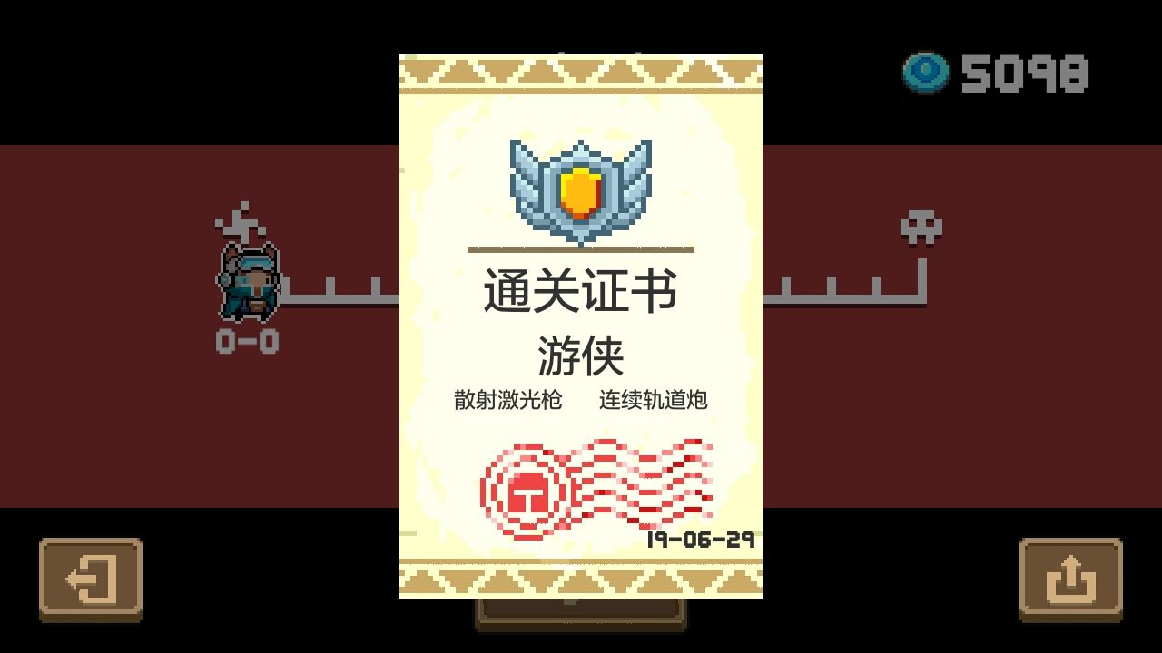 元气骑士倾情夏日皮肤版最新无CD全人物版 v2.1.5