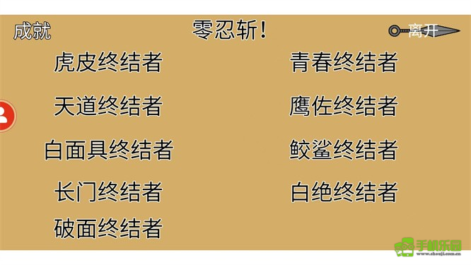像素火影全忍者版本