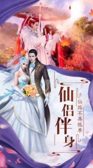 凌霄苍穹诀手游 v1.0