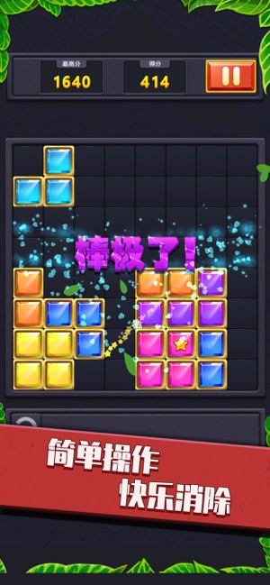 霓虹消消消游戏手机版 v1.0
