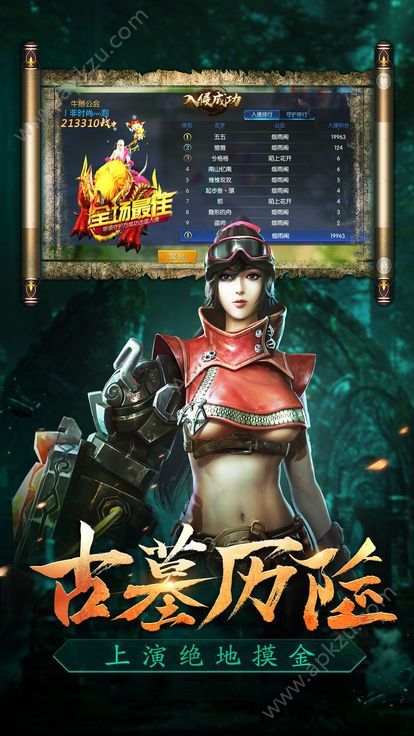 摸金校尉之伏魔殿手游
