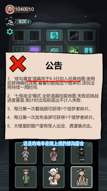 躺平发育修勾魔盒下载免2025版本