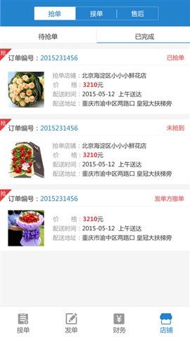 转单宝