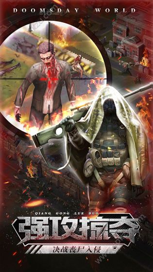 死亡尽头手游喜扑版