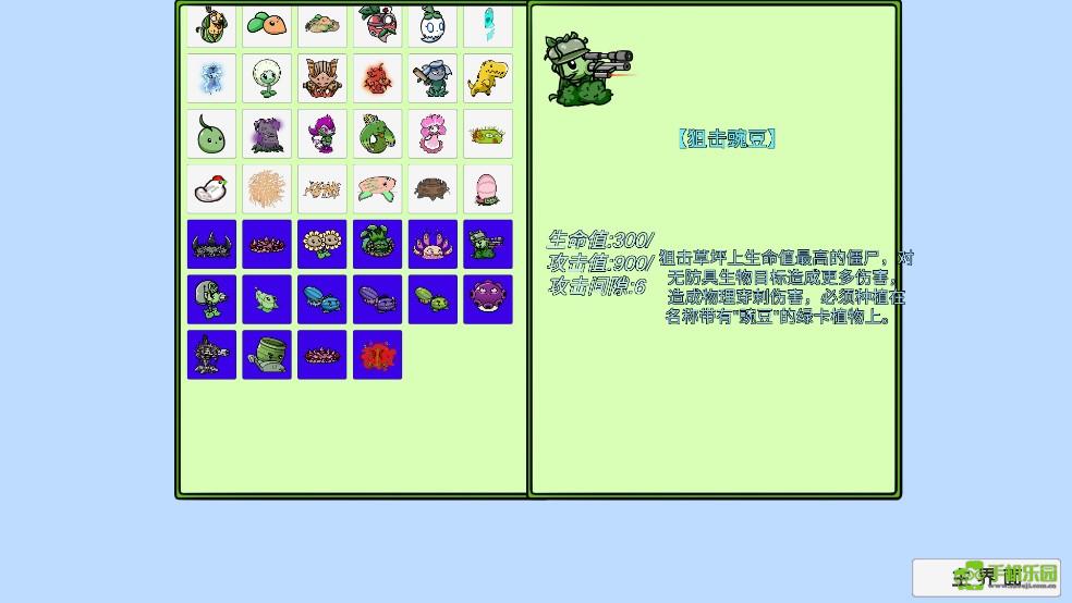 植物大战僵尸bT