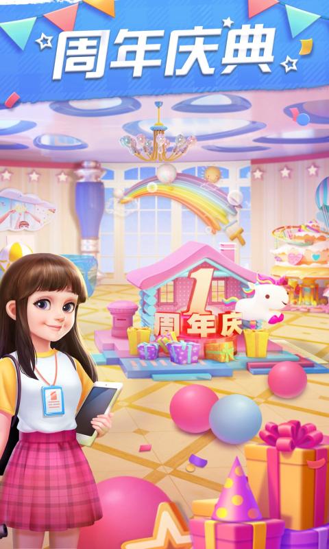 我的小家1.0.455最新版下载 v1.0.455