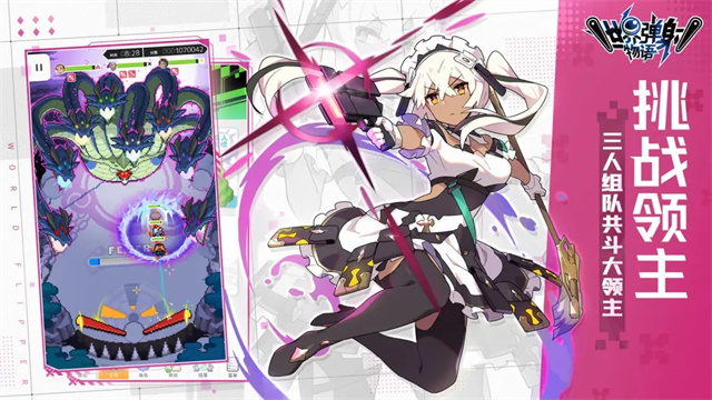 世界弹射物语离线版