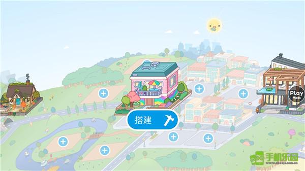 托卡生活世界2026最新版