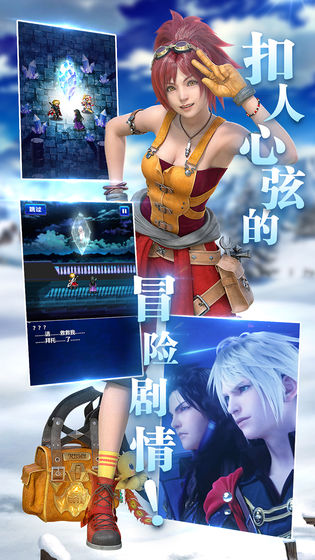 最终幻想勇气启示录幻影战争手游美服官方版 v1.0