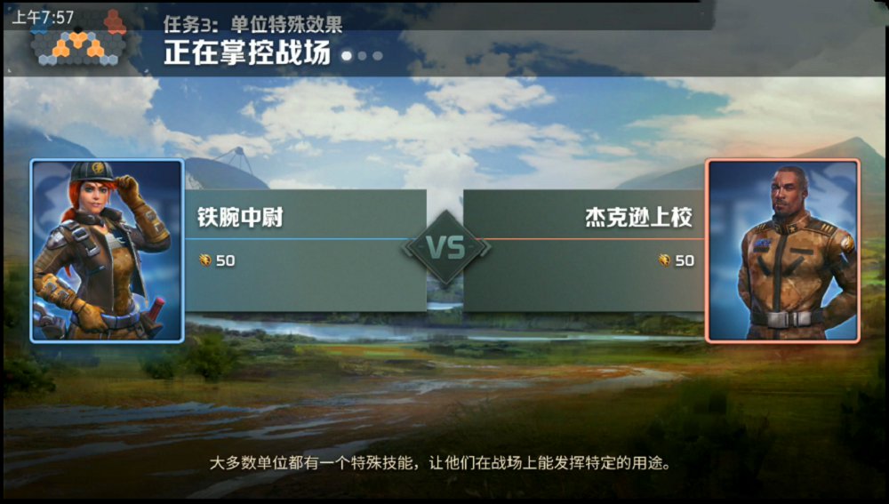 命令与征服宿敌最新汉化版 v1.4.3
