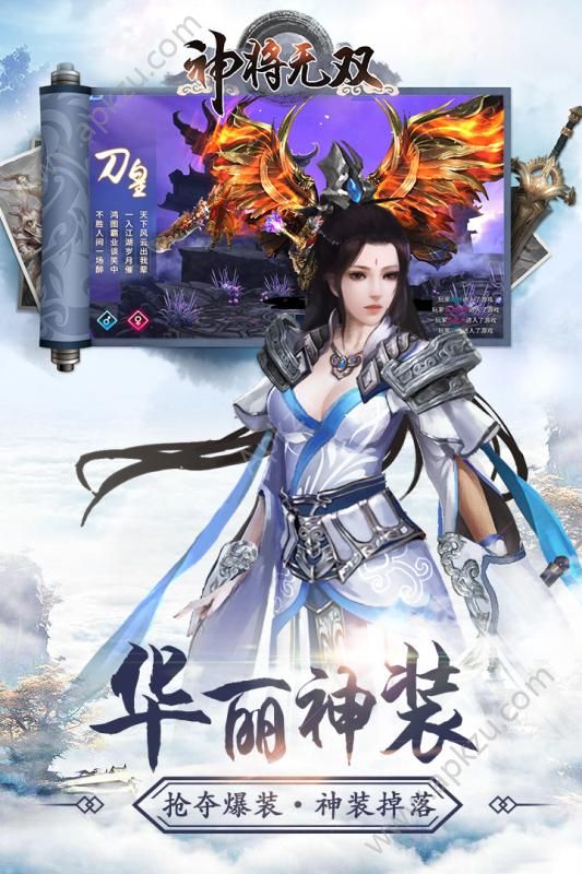 神将无双h5游戏在线玩最新版